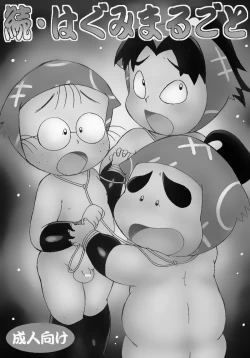 Page 19 of Teruyama Momiji - Zoku • Ha Gumi Marugoto