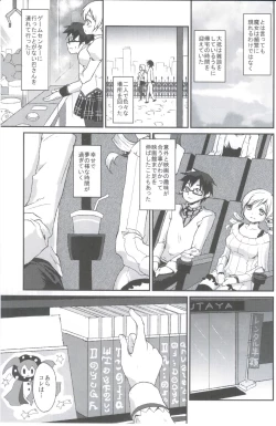 Page 14 of Affection