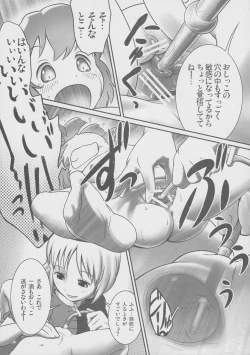 Page 11 of Deru Deru Cirno