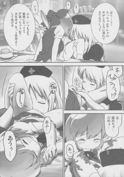 Page 7 of Deru Deru Cirno