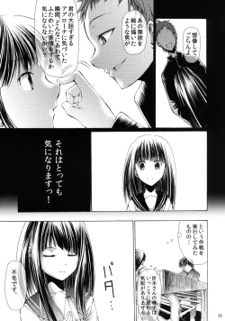 Page 13 of L-teki Chiteki Koukishin Ura Jijou