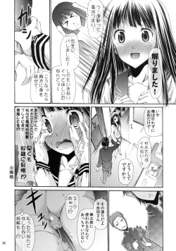 Page 18 of L-teki Chiteki Koukishin Ura Jijou