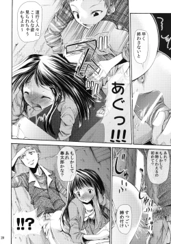 Page 22 of L-teki Chiteki Koukishin Ura Jijou