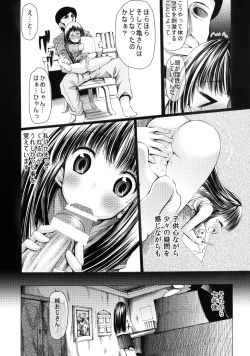 Page 6 of L-teki Chiteki Koukishin Ura Jijou