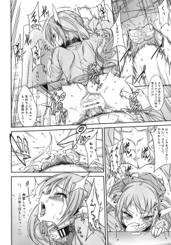 Page 14 of Karamawari Jamming