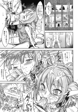 Page 15 of Karamawari Jamming