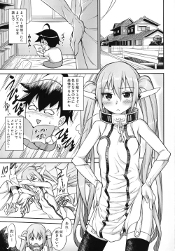 Page 3 of Karamawari Jamming