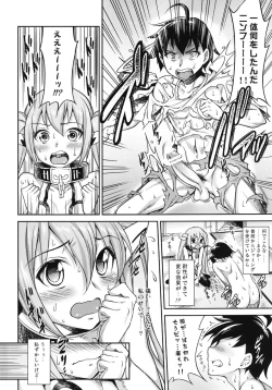 Page 4 of Karamawari Jamming