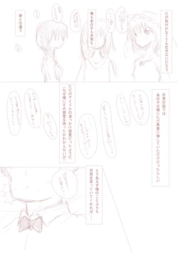 Page 10 of 優しく睫毛に
