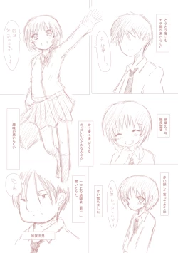 Page 2 of 優しく睫毛に