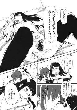 Page 19 of Les Chuu Life