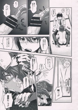 Page 11 of Satomiya change!! COMIC Megastore 2012-07