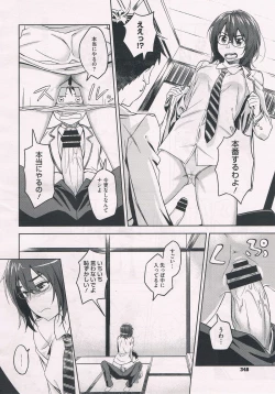 Page 14 of Satomiya change!! COMIC Megastore 2012-07