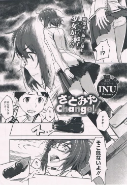 Page 2 of Satomiya change!! COMIC Megastore 2012-07
