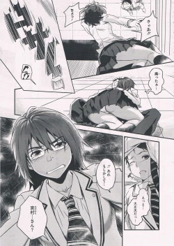 Page 3 of Satomiya change!! COMIC Megastore 2012-07