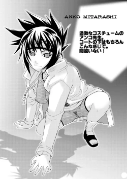 Page 47 of [MG WORKS (Isou Doubaku) Q.N.T DL (Naruto) [Digital]