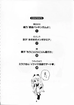 Page 3 of Yurarararax