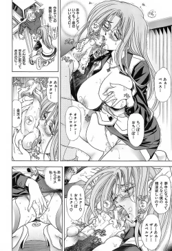 Page 101 of Not For Sale