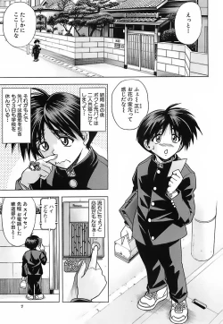 Page 7 of Not For Sale