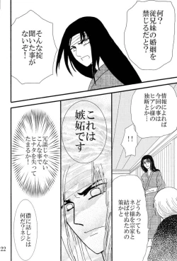 Page 21 of Kyou Ai 3