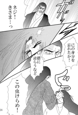 Page 23 of Kyou Ai 3