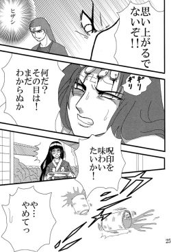 Page 24 of Kyou Ai 3