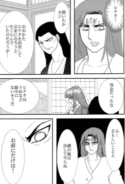 Page 26 of Kyou Ai 3