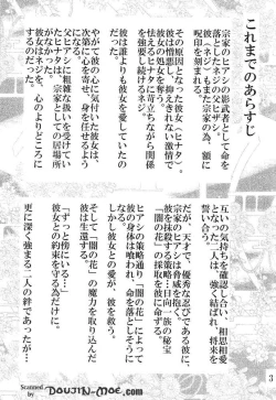 Page 2 of Kyou Ai 3