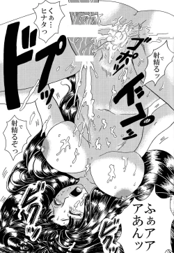 Page 60 of Yami ni Saku Hana IV