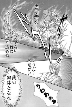 Page 8 of Yami ni Saku Hana IV