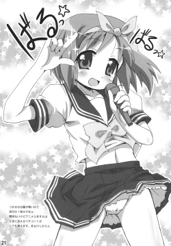 Page 20 of Toccha Yada ZE