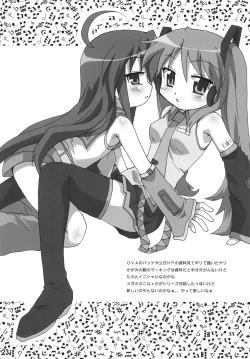 Page 22 of Toccha Yada ZE