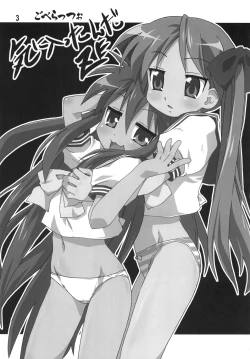 Page 2 of Toccha Yada ZE