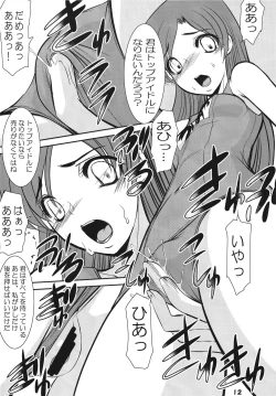 Page 11 of TOUCH MY HE@RT4