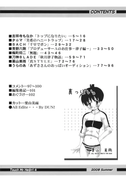 Page 4 of TOUCH MY HE@RT4