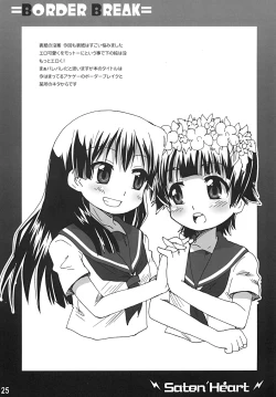 Page 24 of Saten no Heart ga Genkai Toppa