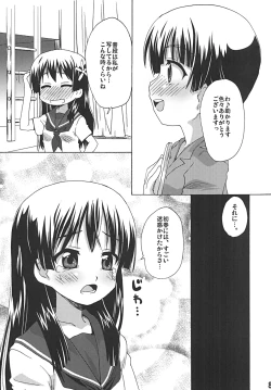 Page 7 of Saten no Heart ga Genkai Toppa