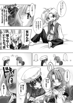 Page 15 of プラムあらも～ど【白】