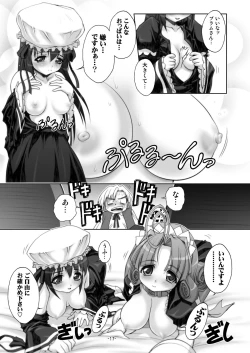 Page 17 of プラムあらも～ど【白】