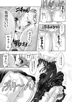 Page 19 of プラムあらも～ど【白】