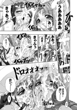 Page 27 of プラムあらも～ど【白】
