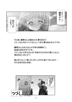 Page 38 of プラムあらも～ど【白】