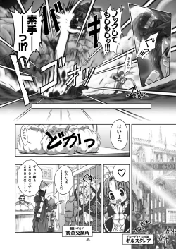 Page 8 of プラムあらも～ど【白】