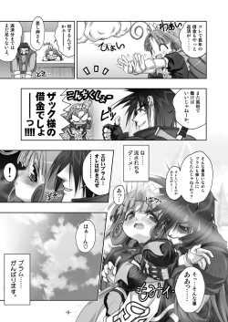Page 9 of プラムあらも～ど【白】