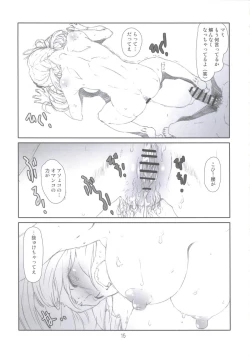 Page 14 of Contract Love