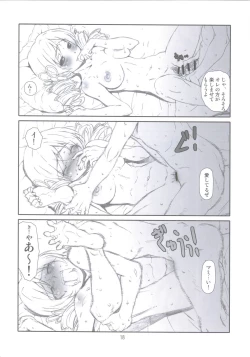 Page 17 of Contract Love