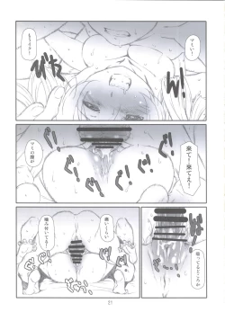 Page 20 of Contract Love