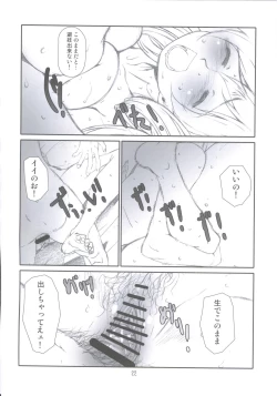 Page 21 of Contract Love