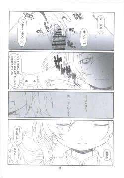 Page 23 of Contract Love