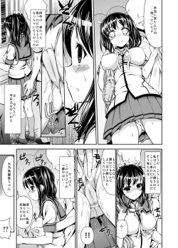 Page 10 of Chikan Tousui